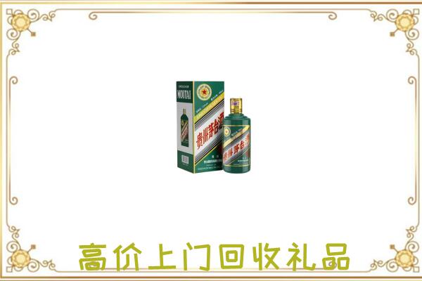 商洛附近回收生肖茅台酒