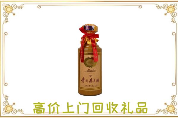商洛附近回收30年茅台