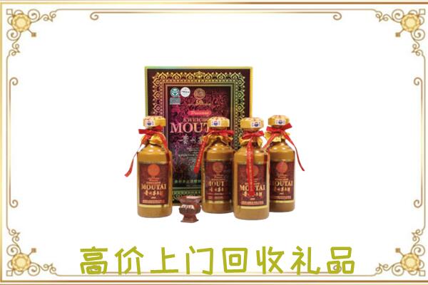 商洛附近回收50年茅台