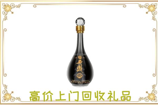 商洛周边回收西凤酒