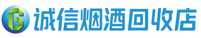 商洛茅台酒回收,酒瓶,烟酒,飞天茅台酒,名酒,商洛回收贵州茅台酒